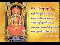 Download Lagu Tripurasundari Ga Maay - त्रिपुरसुंदरी ग माय - Devi Bhajan by Shri Narasimha Manik Prabhu Maharaj