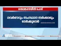 തെലങ്കാനയിൽ ഗവർണറും സർക്കാരും തമ്മിൽ പോര് | Telangana Governor
