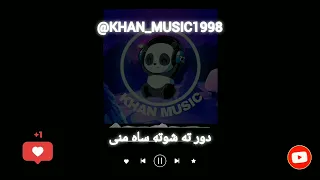 آهنگ بلوچی اقبال جدایی دور که شوته ساه منی موزیک بلوچی 