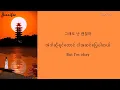 Download Lagu Aliee__ Goodbye My Love ( eng,han,mm sub)