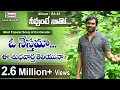 O NESTHAMA | ఓ నేస్తమా | A.R. Stevenson | Latest Telugu Christian Song 2020