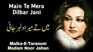 main tey mera dilbar jani malka e taranum noor jahan love songs