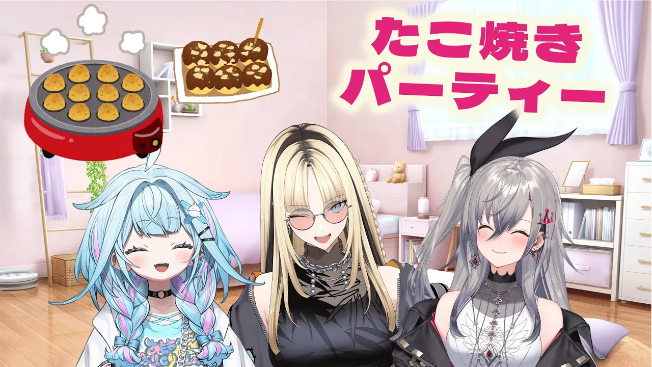 【オフコラボ】すうリオニコでたこ焼きパーティー【ホロライブ DEV IS 響咲リオナ 虎金妃笑虎 水宮枢】