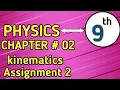class 9 physics chapter 2 Assignment 2 2 solved physics class 9 chapter 2 Assignment 2