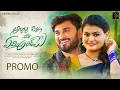 Download Lagu ABBABBA EMANDHAME PILLA PROMO 4K | SNEHA RHYTHMS | #sneharhythms #shankarbabusongs #snehadancer