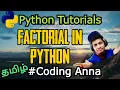 Factorial in Python Python Tutorials in Tamil