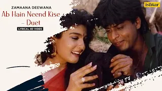 ab hain neend kise zamaana deewana lyrical video shahrukh raveena kumar sanu alka yagnik