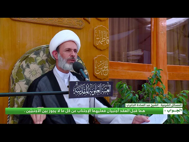 ⁣هل يجوز للفتاة المخطوبة أن تتحدث مع خطيبها بالهاتف، وهل يجوز أن تخرج معه للنزهة ؟