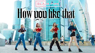 Download [KPOP IN PUBLIC, RUSSIA][BOOMBERRY]BLACKPINK - How You Like That dance cover MP3