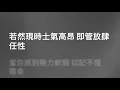 許廷鏗 Alfred Hui — 青春頌 Youth Anthem (Karaoke Version) | 卡拉OK | KTV | Sing Along 跟住唱