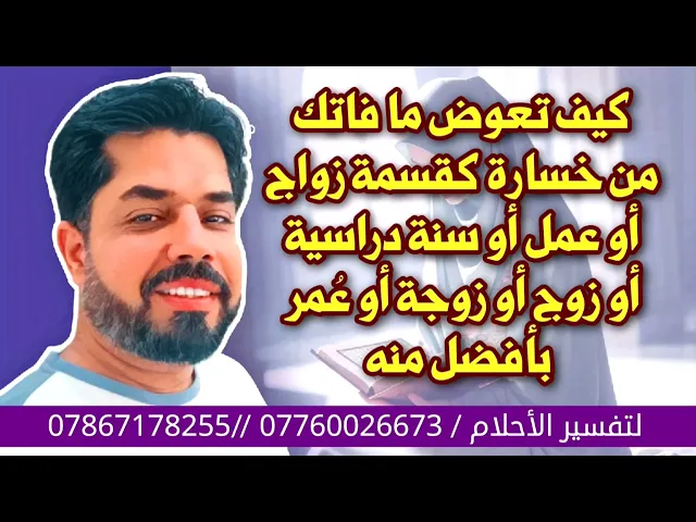 ⁣دعاء يعطيك فرصة جديدة لتعويض ما فاتك من قسمة زواج او عمل أو دراسة أو زوج أو زوجة أو سعادة بأفضل منه