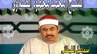 الشيخ الطبلاوى سورة النور تلاوة خارجية الجزء الثانى تلاوة نادرة لأول مرة 