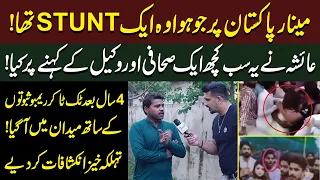 tiktoker rambo ne ayesha akram ki asliat bata di 14 august neo digital