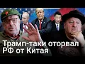 Lagu Дружить надо с евреями и китайцами. А ставка на Индию - пустая! (Андрей Девятов)