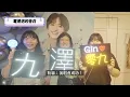 九澤CP 陳零九 x 邱鋒澤｜愛在你身邊 LOVE GAME 香港演唱會｜幕後花絮 Behind the Scenes