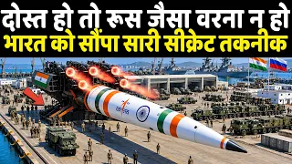 क्या S500 क्या Su-57 रूस दिया भारत को एक से बढ़कर एक ऑफर | S-500 | SU-57 | Techno feariya