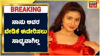 cinema ashita kannada news