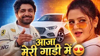 aaja meri gadi mein uttar kumar anjali raghav kehar kharkiya shiqaari new haryanvi song