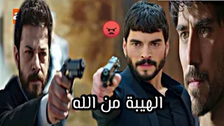 احنا الهيبة من الله   ميران  ازاد وأصلان   مسلسل زهرة الثالوث دندنها