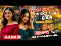 Download Lagu Sinhala Band Old Songs Best Nonstop | Sinhala Sindu | Sinhala Best Songs Collection | Sinhala Song