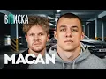 Download Lagu MACAN — пацанские хиты, знакомство с Литвиным, будет ли бой с Сабуровым, M5 / Вписка