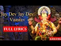 Download Lagu आरती ।। जय देव जय देव।। FULL LYRICS।। Jay dev Jay dev  ।। vaastav  ।। Ganesh chaturthi special song
