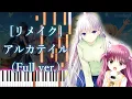Lagu [REMAKE] Summer Pockets OP Alkatale (Full ver.) Piano Arrangement