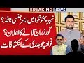 Download Lagu Emergency in KPK? | Governor Rule Coming Soon? | Fawad Chaudhry Exposes the Real Plan