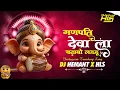 Download Lagu Ganpati Dewa La || Cg Ganesh Song || Kishan Sen Ganesh Song || Dj Hemant x Hls 2025 ||New Cg Song Dj
