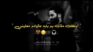 أعظم طبيب حسيني  جديد مصطفى السوداني ستوريات حسينيه  لايك اشتراك  محرم      دندنها
