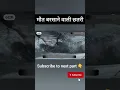 Download Lagu mot barsane vali satri 😮😲#shorts #viral #viralshorts