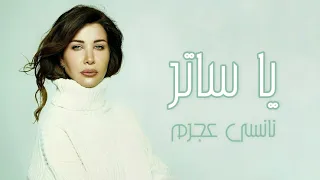 يا ساتر نانسي عجرم Ya Sater Nancy Ajram 