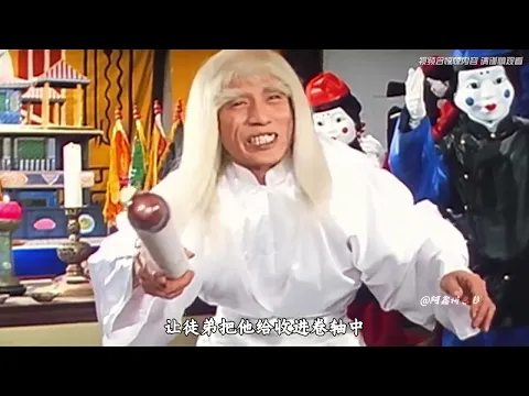 幽幻道士 2화