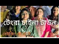 Kolkata Chaina town e Chinese Dinner Beijing Restaurant Best Chinese Restaurant in Kolkata