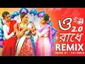 Download Lagu ও রাধে - Dj Remix | O Radhe 2.0 Dj | VDJ NIROB | Viral Dance Mix | Bangla Folk Dj Song 2025