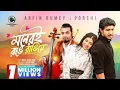 Download Lagu Moneri Ronge Rangiye | Arfin Rumey | Porshi | Tawsif Mahbub | New Valentine Music Video 2025