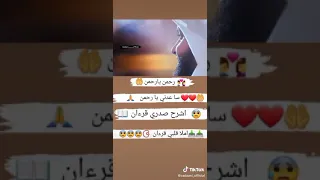 اغنية رحمان يا رحمان ساعدني يا رحمان القرآن الكريم 