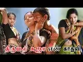 Latest Romance Thriller tamil movies Thirumathi Suja Yen Kaadhali Romance Thriller