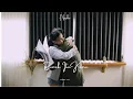 Download Lagu NOWBU - Rumah itu Kamu ( Official Music Video )