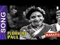 Download Lagu गीत - कुणी मला सोडवा । गौळण Song \