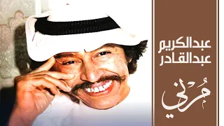 عبدالكريم عبدالقادر   م رني  التسجيل الرسمي       دندنها