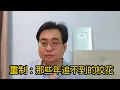 Download Lagu 重制：那些年追不到的校花 15-10-2026@ahchungtalkshow8911 
