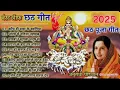 Lagu Chhat puja @Anuradha paudwal #chhat puja 2025 #bhojpuri