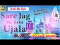 Download Lagu sare jag me jiska ujala Habib Ajmeri Qawwali Dj Adil Music Jharkhand no1