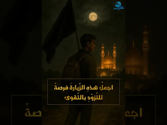 الوصيّة الأولى