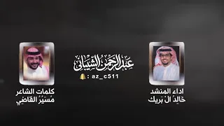 علوم الوسم خالد ال بريك مسير القاضي ياخالد الزعاق مسيك بالخير حصريا دندنها