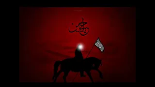ابد والله لن ننسى حسينا دندنها