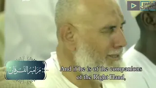 المقطع الذي جمع تلاوات د ياسر الدوسري بالطريقة العراقية في الحرم 