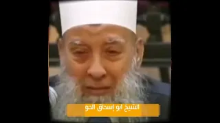 شاهد اللحظات الاخيرة وفاة الشيخ ابو اسحاق الحويني ووصيته الاخيرة و انهيار الشيخ محمد حسان  شاهد اللحظات الاخيرة وفاة الشيخ ابو اسحاق الحويني ووصيته الاخيرة و انهيار الشيخ محمد حسان