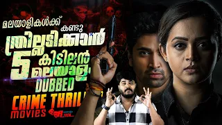  5 malayalam dubbed crime thriller movies